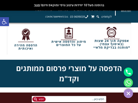 bprint.co.il
