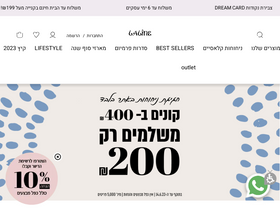 'laline.co.il' screenshot