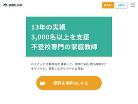 'tokyo-yagaku.jp' screenshot