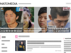 'newsmatomedia.com' screenshot