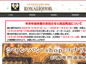konaliquor.com