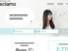 'eclamo.jp' screenshot
