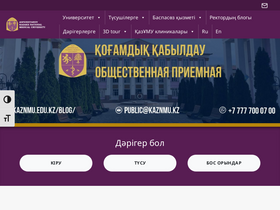 'kaznmu.edu.kz' screenshot