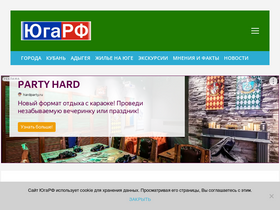 'yugarf.ru' screenshot