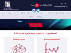 bimtechnology.pro