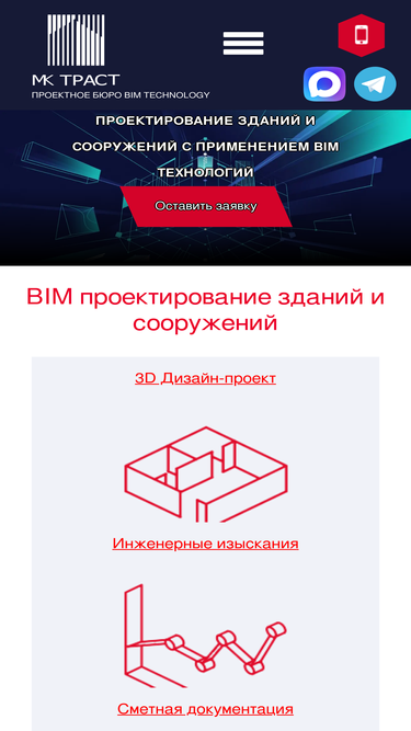 bimtechnology.pro