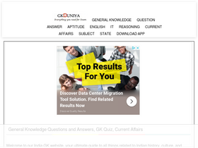 'gkduniya.com' screenshot