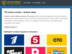 'ykt.telik.top' screenshot