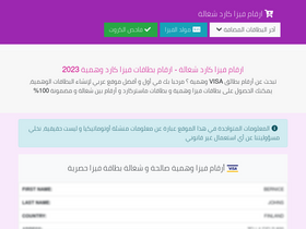 'fake-card.com' screenshot