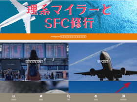 'rikei-miler.com' screenshot