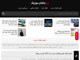 'mahanmusic.net' screenshot