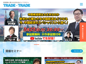 'trade-trade.jp' screenshot