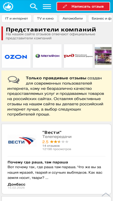 ru-otzyv.com