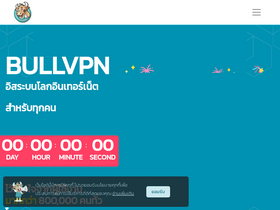 'bullvpn.com' screenshot