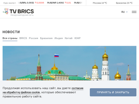 'tvbrics.com' screenshot