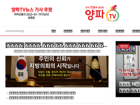 yangpatv.kr