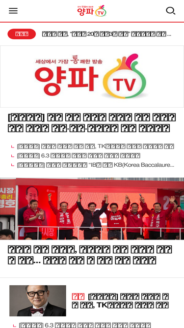 yangpatv.kr