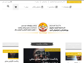 'sookhtejet.com' screenshot