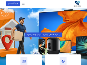 'bycheck.ir' screenshot