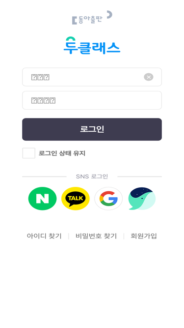 auth.dongapublishing.com