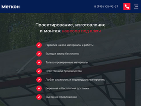 metconst.ru