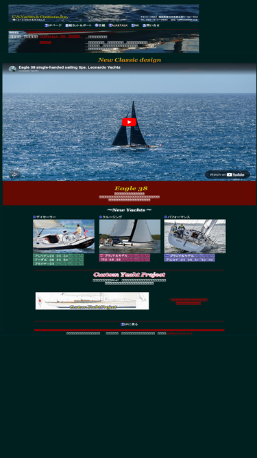 usyachts.co.jp