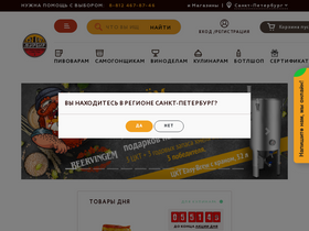 'mirbeer.ru' screenshot