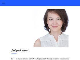 annakaraulova.ru