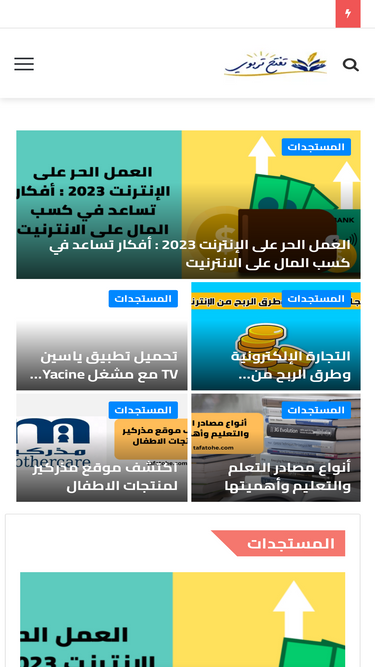 tafatohe.com
