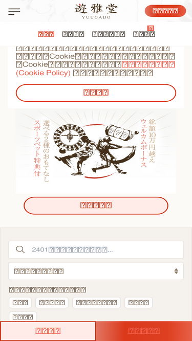 yuugado.com