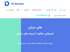 'hidarman.com' screenshot