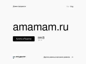 'amamam.ru' screenshot