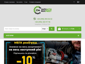 'zapchasti-market.com' screenshot