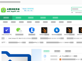 'dxysoft.com' screenshot