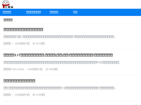 '3loumao.org' screenshot