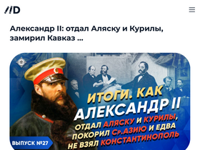 'dostoverno.ru' screenshot