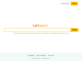letsearch.ru