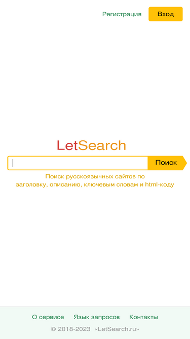 letsearch.ru