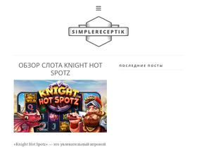 simplereceptik.ru