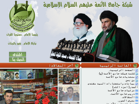 'jam3aama.com' screenshot