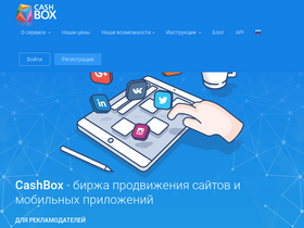 'cashbox.ru' screenshot