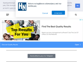 'hellas-now.com' screenshot