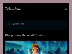 interelcom.ru
