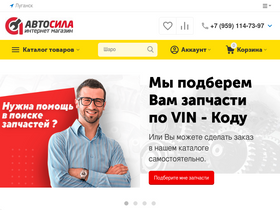 'autosila-amz.com' screenshot