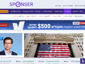'sponser.co.il' screenshot