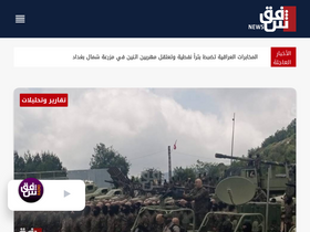 'shafaaq.com' screenshot