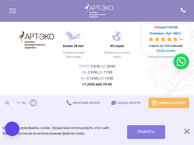 'art-ivf.ru' screenshot