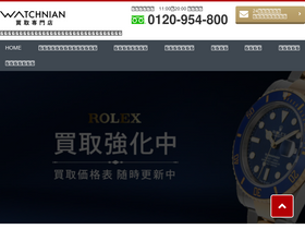 'kaitoriagent.com' screenshot