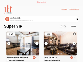 'gethome.ge' screenshot