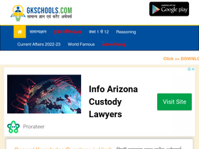 'gkschools.com' screenshot